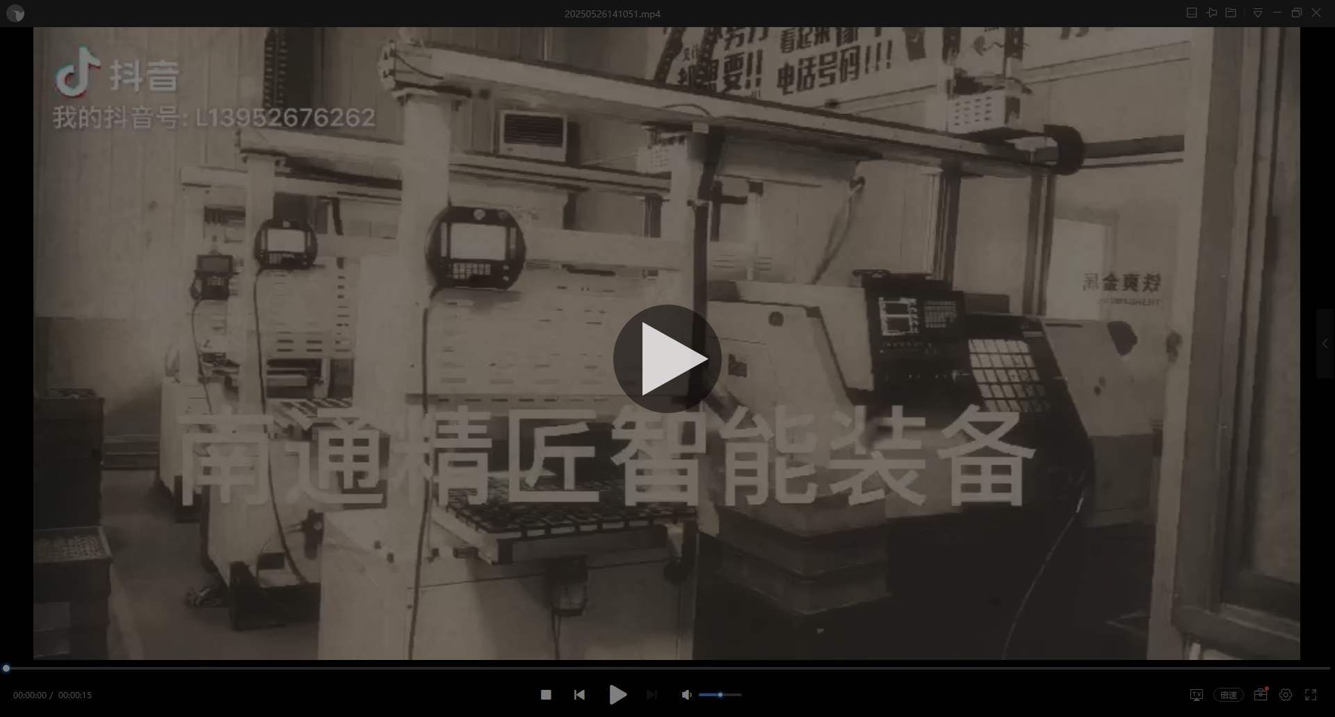 視頻展示